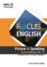 Picture & Speaking - Surroundings Vols. 13 (FOCUS ENGLISH) 표지 이미지