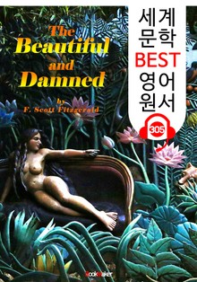 아름답고도 저주받은 사람들 The Beautiful and Damned (세계 문학 BEST 영어 원서 305) - 원어민 음성 낭독