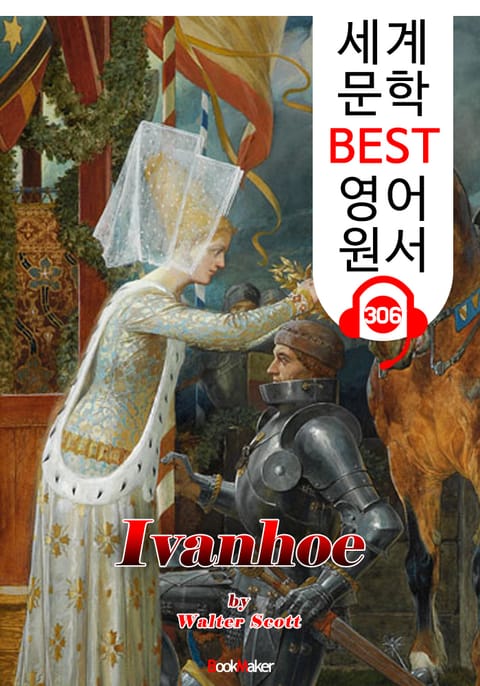 아이반호 Ivanhoe (세계 문학 BEST 영어 원서 306) - 원어민 음성 낭독 표지 이미지