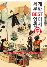 철부지의 해외여행기 The Innocents Abroad (세계 문학 BEST 영어 원서 314) - 원어민 음성 낭독 표지 이미지