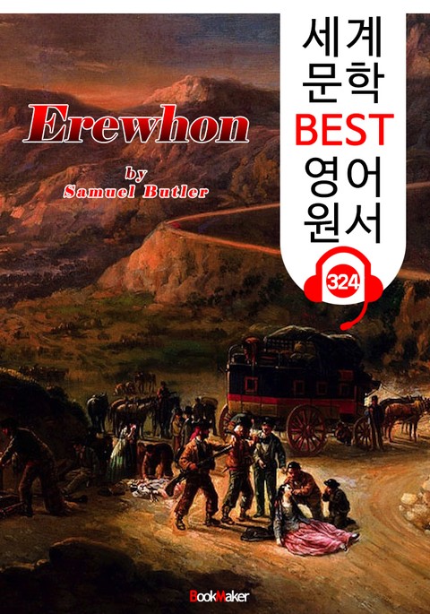 에레혼 Erewhon (세계 문학 BEST 영어 원서 324) - 원어민 음성 낭독 표지 이미지