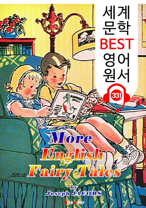 영국 전래 동화(44편) More English Fairy Tales (세계 문학 BEST 영어 원서 331) - 원어민 음성 낭독 표지 이미지