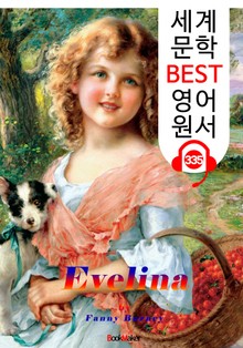 에블리나 Evelina (세계 문학 BEST 영어 원서 335) - 원어민 음성 낭독