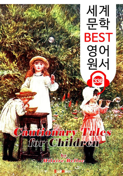 어린이를 위한 교훈적인 이야기 Cautionary Tales for Children (세계 문학 BEST 영어 원서 338) - 원어민 음성 낭독 표지 이미지