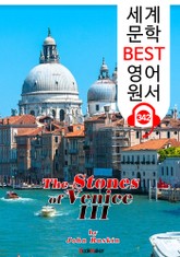 베니스의 돌 III (The Stones of Venice III) : 세계 문학 BEST 영어 원서 342 - 일러스트 삽화 수록 표지 이미지