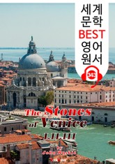 베니스의 돌 I.II.III 전집 (The Stones of Venice I.II.III ) : 세계 문학 BEST 영어 원서 343 - 일러스트 삽화 수록(원어민 음성 제공) 표지 이미지