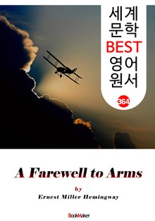 무기여 잘 있거라 (A Farewell to Arms ) : 세계 문학 BEST 영어 원서 364