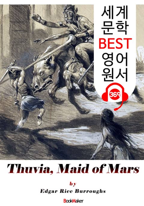 <존 카터 '바숨' 시리즈 4> 화성의 튜비아 메이드 Thuvia, Maid of Mars (세계 문학 BEST 영어 원서 369) - 원어민 음성 낭독 표지 이미지
