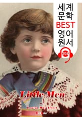 작은 소년들 Little Men (세계 문학 BEST 영어 원서 374) - 원어민 음성 낭독 표지 이미지