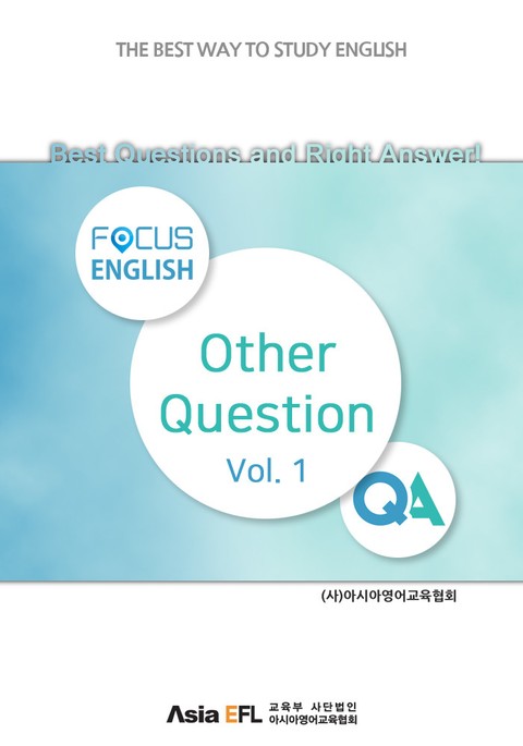 Best Questions and Right Answer! - Other Question Vols. 1 (FOCUS ENGLISH) 표지 이미지