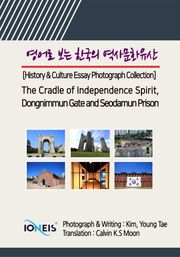 영어로 보는 한국의 역사문화유산 [History & Culture Essay Photograph Collection] The Cradle of Independence Spirit, Dongnimmun Gate and Seodamu