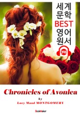 <빨간 머리 앤> 앤 셜리의 친구들 (Chronicles of Avonlea) : 세계 문학 BEST 영어 원서 396 - 번외편 단편소설 표지 이미지