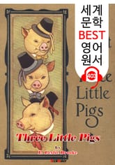 아기 돼지 삼형제 Three Little Pigs (세계 문학 BEST 영어 원서 403) - 일러스트 삽화 : 원어민 음성 낭독! 표지 이미지