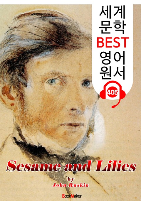 참깨와 백합 강연집 (Sesame and Lilies) : 세계 문학 BEST 영어 원서 405 - 원어민 음성 낭독! 표지 이미지