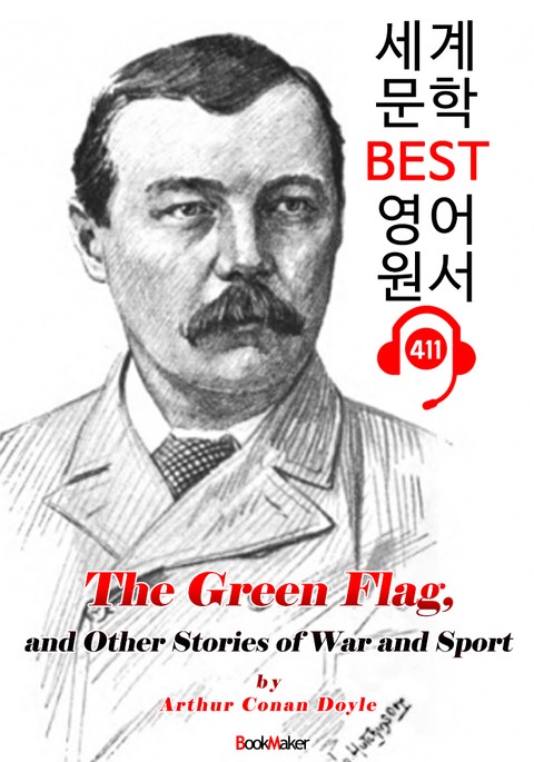 그린 깃발 (The Green Flag, and Other Stories of War and Sport) : 세계 문학 BEST 영어 원서 411 - 원어민 음성 낭독! 표지 이미지