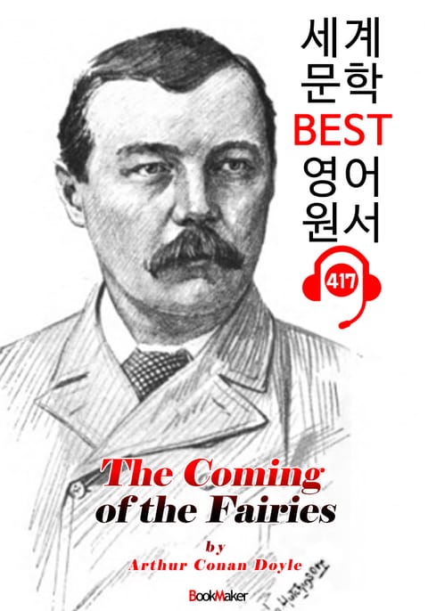 요정 재림 (The Coming of the Fairies) : 세계 문학 BEST 영어 원서 417 - 원어민 음성 낭독! 표지 이미지