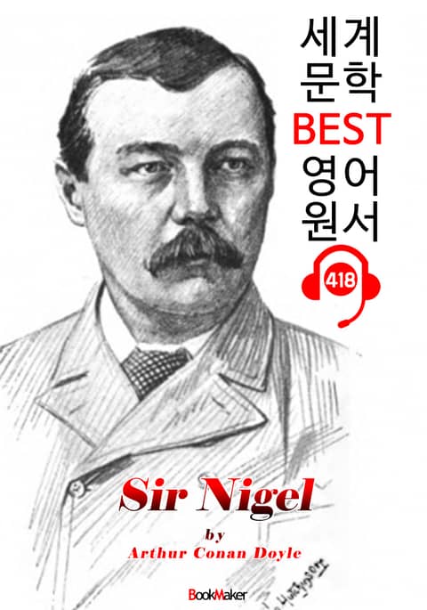 나이젤 경 (Sir Nigel) : 세계 문학 BEST 영어 원서 418 - 원어민 음성 낭독! 표지 이미지