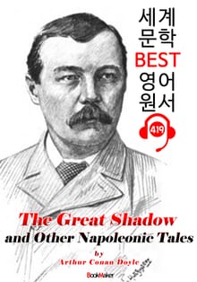 위대한 그림자, 나폴레옹 이야기 (The Great Shadow and Other Napoleonic Tales) : 세계 문학 BEST 영어 원서 419 - 원어민 음성 낭독!
