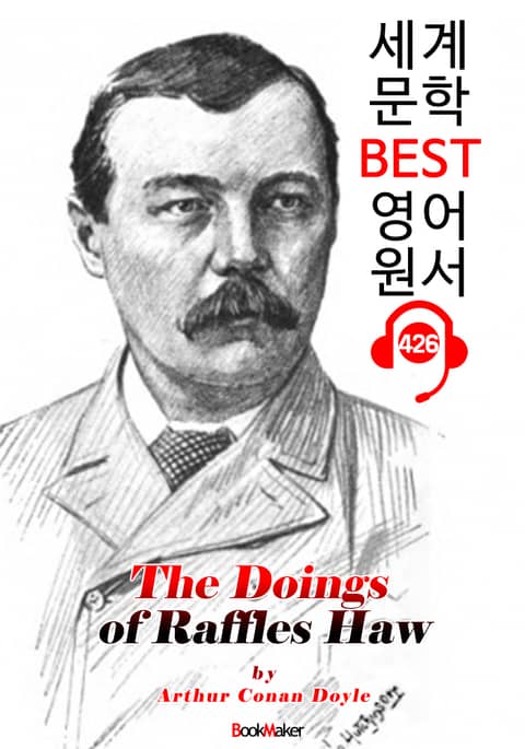 래플즈 호의 행적 (The Doings of Raffles Haw) : 세계 문학 BEST 영어 원서 426 - 원어민 음성 낭독! 표지 이미지