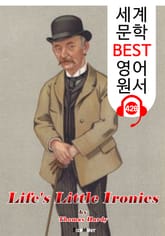 인생의 작은 아이러니들 (Life's Little Ironies) : 세계 문학 BEST 영어 원서 428 - 원어민 음성 낭독! 표지 이미지