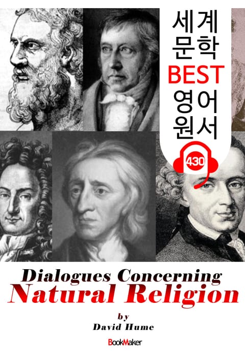 자연종교에 관한 대화 (Dialogues Concerning Natural Religion) : 세계 문학 BEST 영어 원서 430 - 원어민 음성 낭독! 표지 이미지