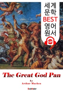 위대한 신 판 (The Great God Pan) : 세계 문학 BEST 영어 원서 439 - 원어민 음성 낭독!