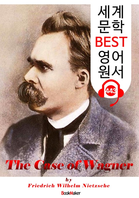 바그너의 경우 (The Case Of Wagner) : 세계 문학 BEST 영어 원서 443 - 원어민 음성 낭독! 표지 이미지