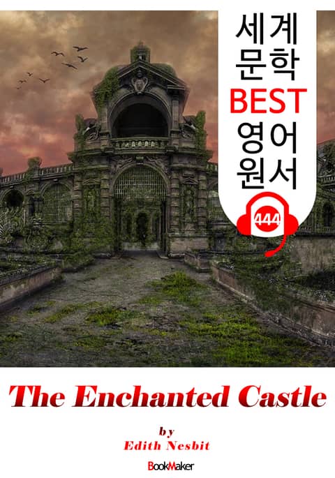 마법의 성 (The Enchanted Castle) : 세계 문학 BEST 영어 원서 444 - 원어민 음성 낭독! 표지 이미지