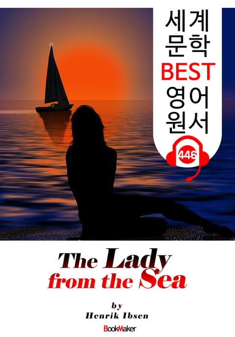 바다에서 온 숙녀 (The Lady from the Sea) 희극 대본 : 세계 문학 BEST 영어 원서 446 - 원어민 음성 낭독! 표지 이미지