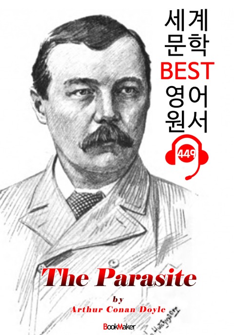 기생충 (The Parasite) : 세계 문학 BEST 영어 원서 449 - 원어민 음성 낭독! 표지 이미지