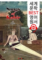 카비르의 노래 (Songs of Kabir) '힌두교 철학 서사시' : 세계 문학 BEST 영어 원서 462 - 원어민 음성 낭독! 표지 이미지