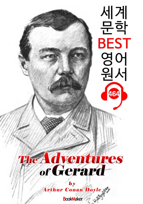 제라드의 모험 (The Adventures of Gerard) : 세계 문학 BEST 영어 원서 464 - 원어민 음성 낭독! 표지 이미지