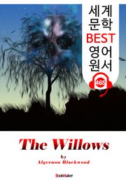 윌로우 (The Willows) '유령 공포 소설' : 세계 문학 BEST 영어 원서 465 - 원어민 음성 낭독!