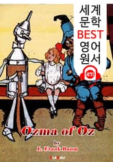 오즈의 오즈마 공주 (Ozma of Oz) '오즈의 마법사 시리즈 3편' : 세계 문학 BEST 영어 원서 471 - 원어민 음성 낭독! 표지 이미지