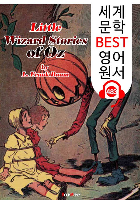 오즈의 작은 마법사 이야기 (Little Wizard Stories of Oz) '오즈의 마법사' 번외편 1 : 세계 문학 BEST 영어 원서 483 - 원어민 음성 낭독! 표지 이미지