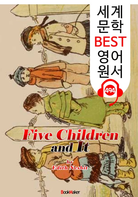 다섯 아이들 (Five Children and It) : 세계 문학 BEST 영어 원서 494 - 원어민 음성 낭독! 표지 이미지