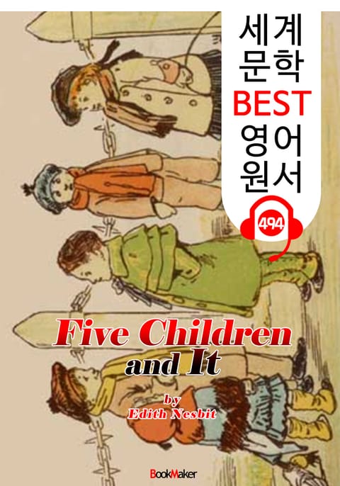 다섯 아이들 (Five Children and It) : 세계 문학 BEST 영어 원서 494 - 원어민 음성 낭독! 표지 이미지