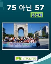 75 아닌 57 표지 이미지