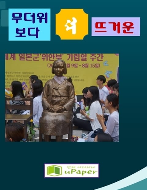 무더위 보다 더 뜨거운 표지 이미지