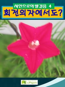 회전의자에서도?