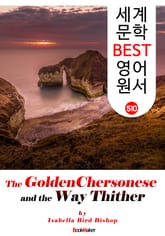 황금반도, 그 곳으로 가는 길 (The Golden Chersonese and the way Thither) : 세계 문학 BEST 영어 원서 510 표지 이미지