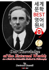 Our Knowledge of the External World (노벨 문학상 '버트런드 러셀') : 세계 문학 BEST 영어 원서 513 - 원어민 음성 낭독! 표지 이미지