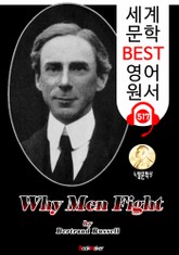 왜 사람들은 싸우는가 (Why Men Fight) 노벨 문학상 '버트런드 러셀' : 세계 문학 BEST 영어 원서 517 표지 이미지