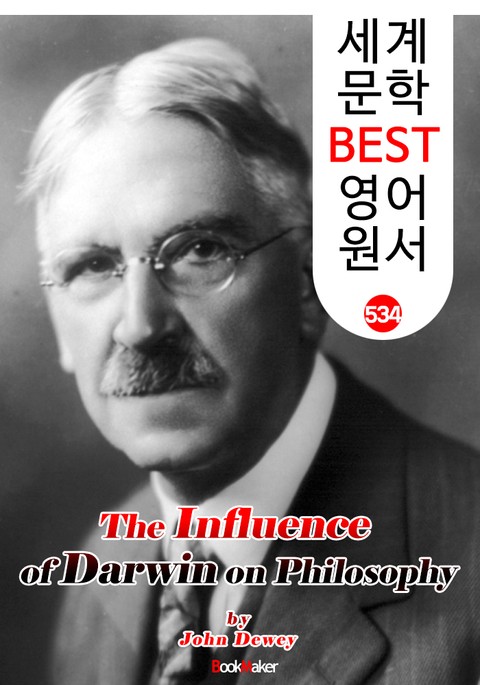 다윈이 철학에 미친 영향 (The Influence of Darwin on Philosophy) '존 듀이' 민주주의 교육사상 : 세계 문학 BEST 영어 원서 534 표지 이미지