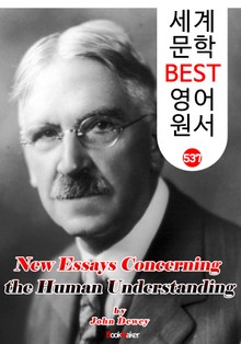 인간 지성론 (New Essays Concerning the Human Understanding) '존 듀이' 민주주의 교육사상 : 세계 문학 BEST 영어 원서 537