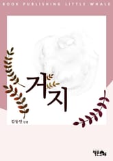 거지 표지 이미지