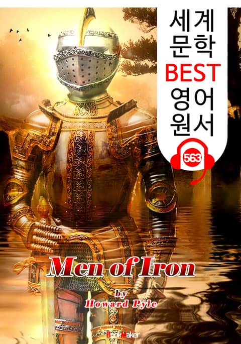 철의 남자 (Men of Iron) : 세계 문학 BEST 영어 원서 563 - 원어민 음성 낭독! 표지 이미지
