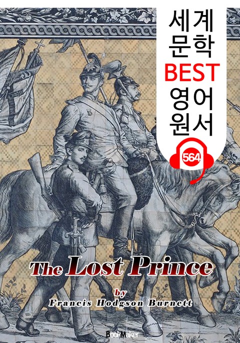 잃어버린 왕자 (The Lost Prince) : 세계 문학 BEST 영어 원서 564 - 원어민 음성 낭독! 표지 이미지