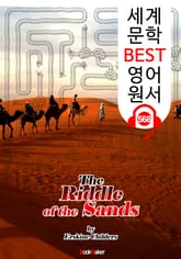 사막의 수수께끼: 비밀 임무의 기록 (The Riddle of the Sands) : 세계 문학 BEST 영어 원서 568 - 원어민 음성 낭독! 표지 이미지