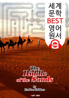 사막의 수수께끼: 비밀 임무의 기록 (The Riddle of the Sands) : 세계 문학 BEST 영어 원서 568 - 원어민 음성 낭독!